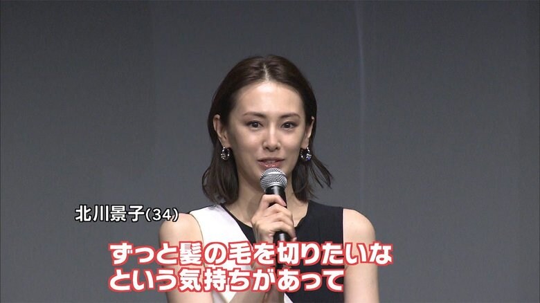 役作りで髪をカットした北川景子さん