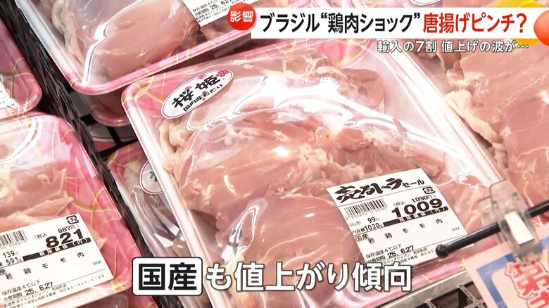 値上がり傾向にあるという国産の鶏肉