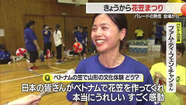 思いがけず母国で作られた花笠で踊ることになったベトナム人女性