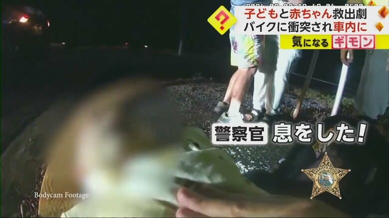 「息をした！」と声を上げる警察官