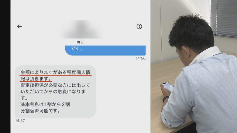 「個人情報はいただきます」とのメッセージが
