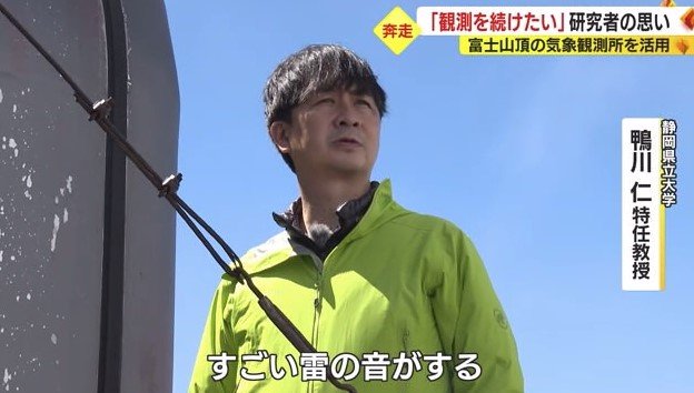 鴨川さんは雷を研究