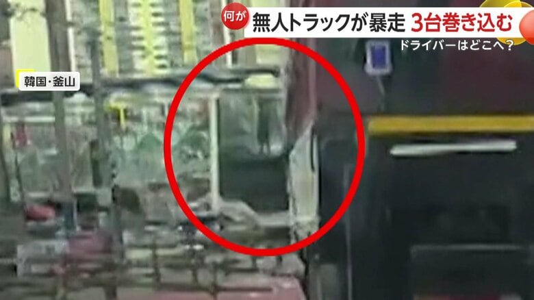 なぜか開いていた運転席のドア