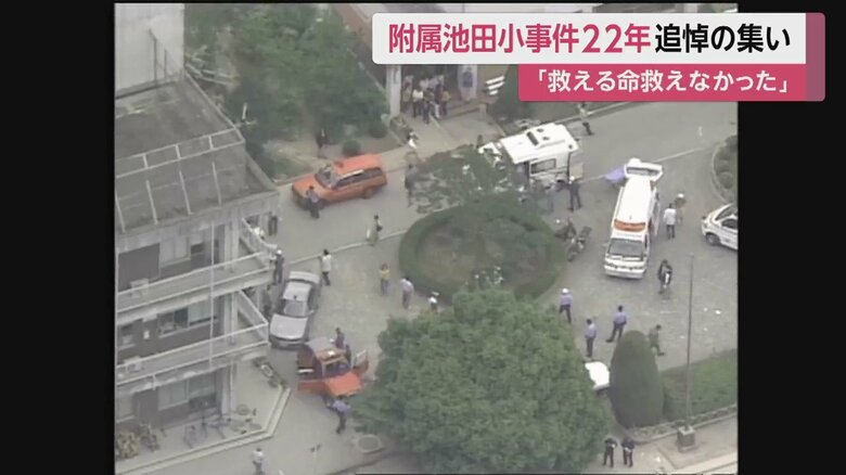 事件当日の様子（2001年6月8日）