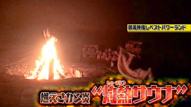 御湯神指しベストパワーランド（長崎・諫早市）