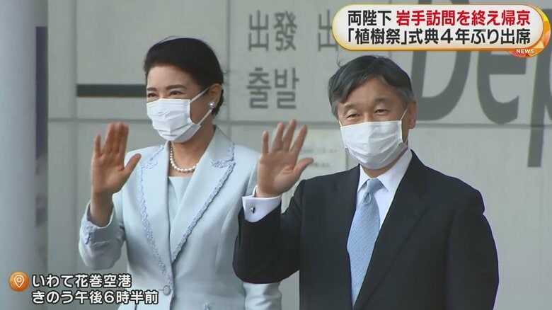 空港に集まった人たちに手を振り、岩手を後に