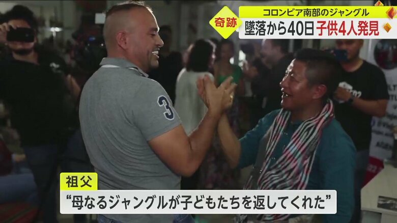 祖父はジャングルに感謝するコメント