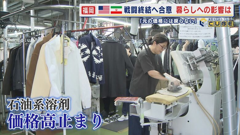 モリガミクリーニング(北九州市八幡西区)