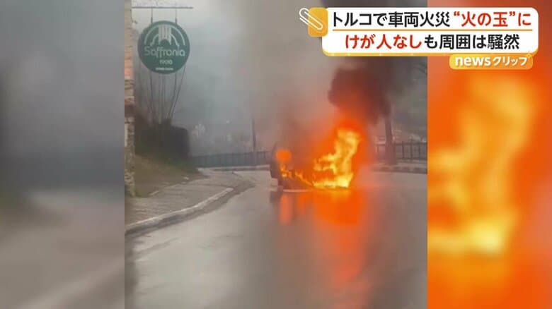 爆発と共にさらに激しく燃え上がる車（IHA）