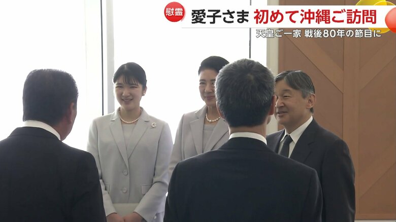 両陛下と愛子さま