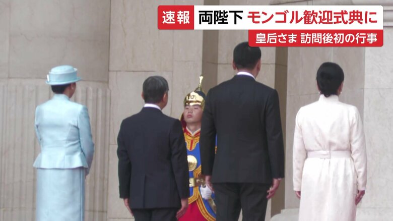 チンギスハン像の前で行われる歓迎式典に出席する天皇皇后両陛下　モンゴル・スフバートル広場