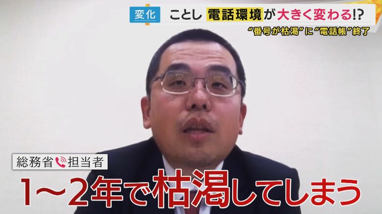 総務省・八代将成室長