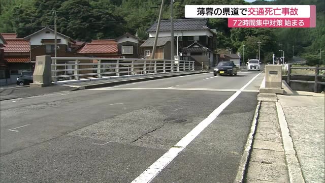 路上男性の発見遅れたか・・・高齢者の運転する車に高齢者がはねられ死亡(島根・松江市)