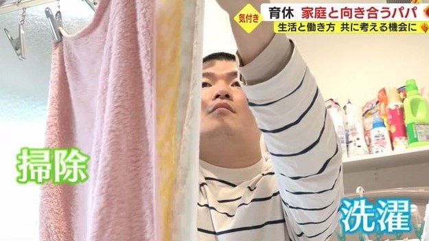 家事をする南条さん