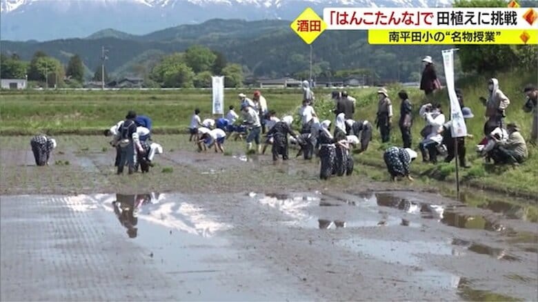 山形・酒田市 南平田小学校の“名物授業”