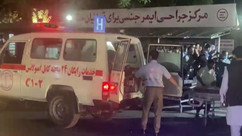 アフガニスタンの空港で発生した自爆テロにより多数の犠牲者が病院に運び込まれた（2021年8月）