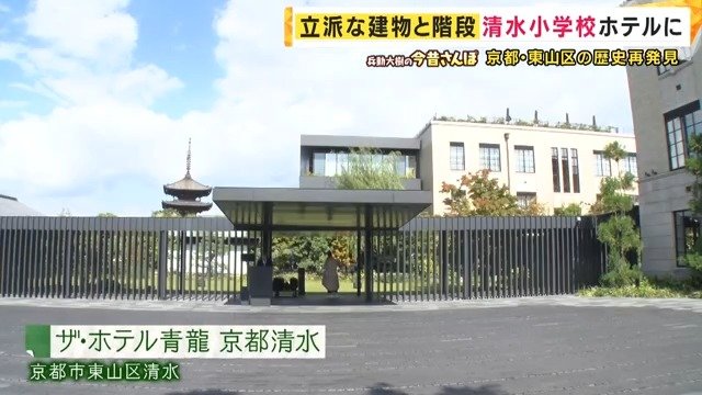 当時の面影を残しつつホテルにリノベーション