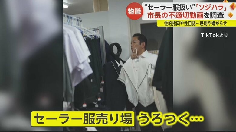 調査委員会で有識者たちから指摘があった動画。市内にある学生服のリサイクルショップをPRしたものだが…