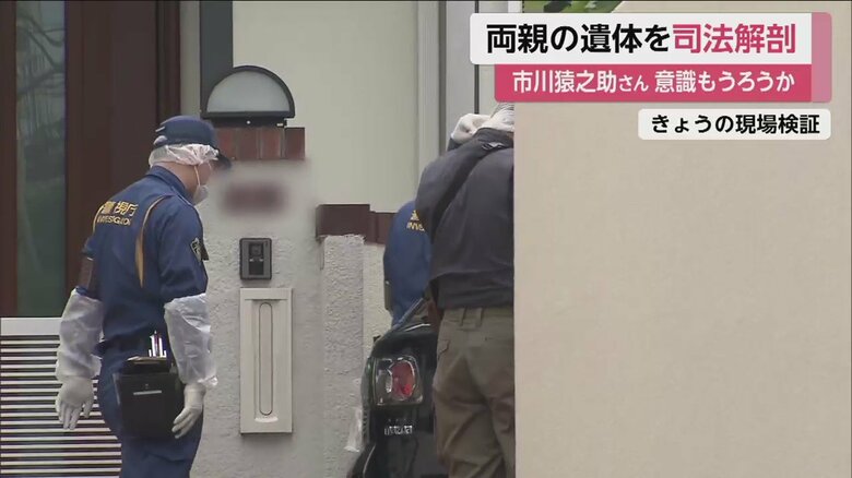 19日の現場検証