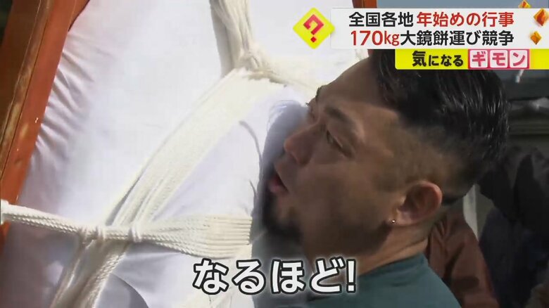 兵庫県南あわじ市・薬王寺で大鏡餅を運ぶ人