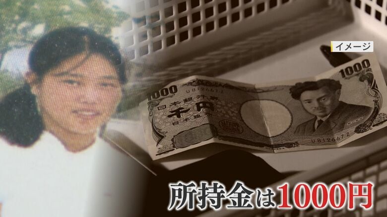 事件当時、和美容疑者は野宿生活を送っていたという