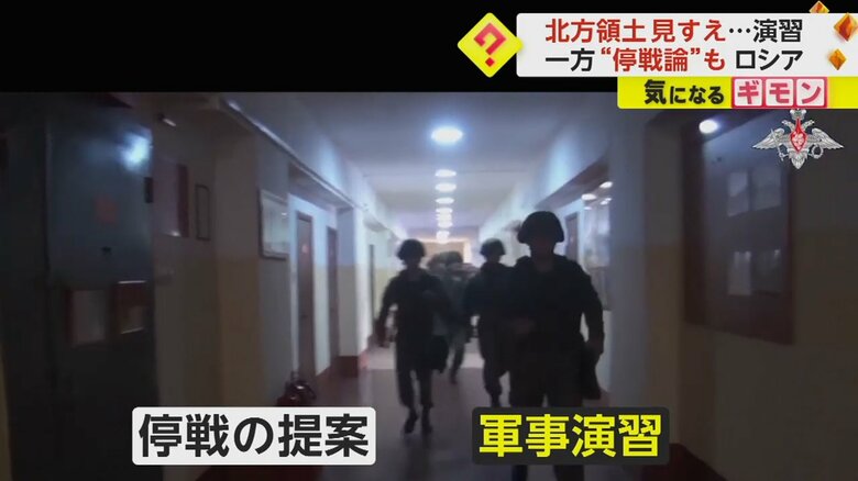 （ロシア国防省16日公開映像より）