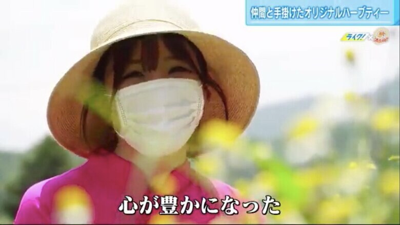 地域住民と交流　志和町産のカモミールもハーブティーの原料に