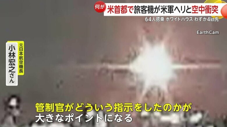 専門家は事故の要因を推察