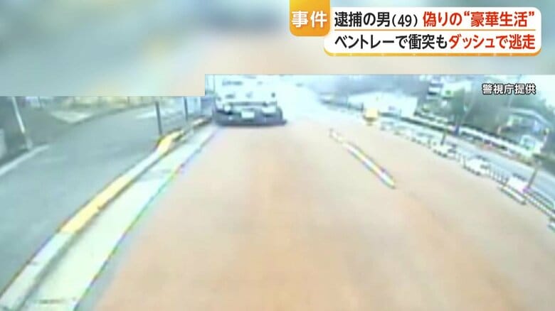 ベントレー乗り捨て猛ダッシュで逃走する宋容疑者