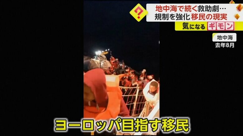 ヨーロッパを目指す移民が乗った船