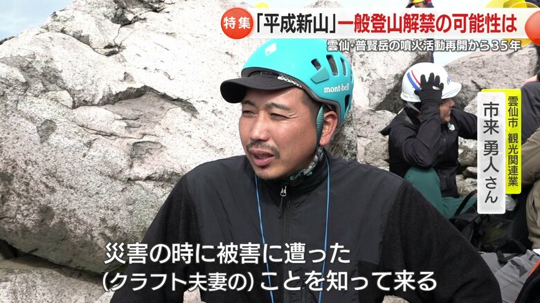 環境教育が大切と語る市来さん