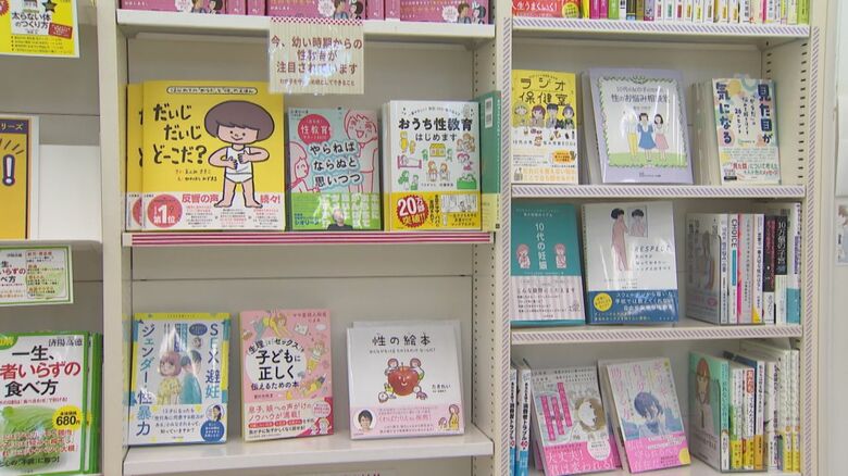 書店には性教育の本が多く並ぶ