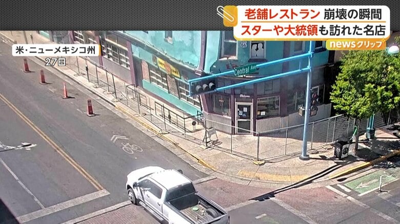 老舗レストランが崩壊する瞬間（4月27日、アメリカ・ニューメキシコ州）①