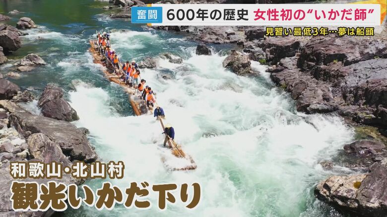 和歌山県・北山村「観光いかだ下り」