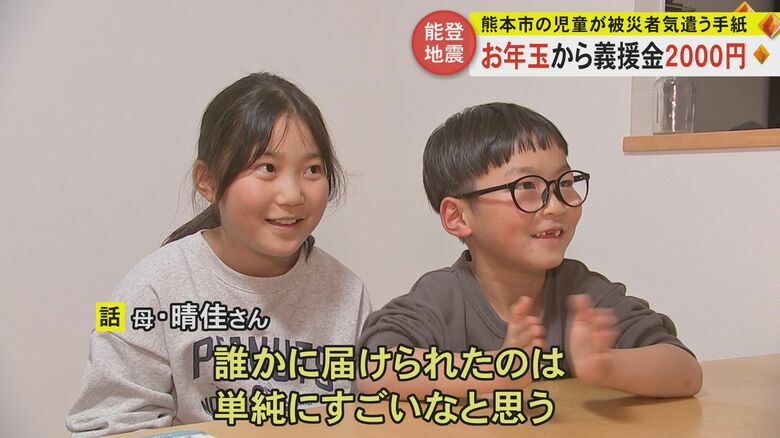 母「自分の気持ちを誰かに届けられたのはすごい」