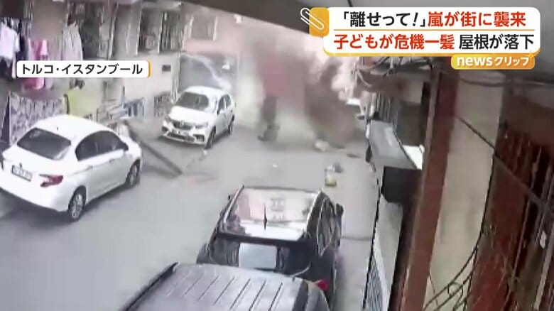 子供たちが道路に飛び出した次の瞬間、建物の屋根が落下