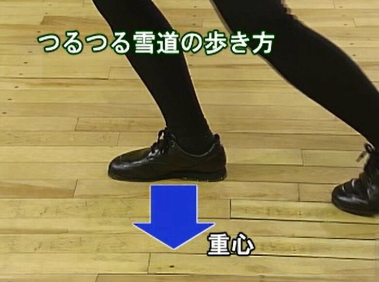 引用：ウインターライフ推進協議会「転ばないコツおしえます。」公式サイトより