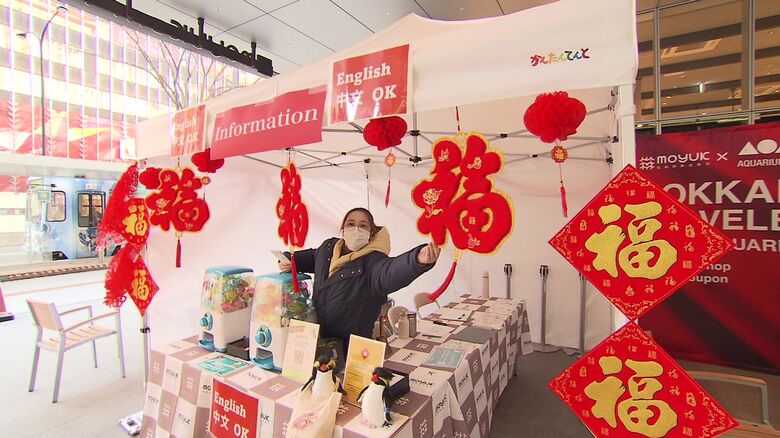 「モユクサッポロ」も春節の飾りつけ