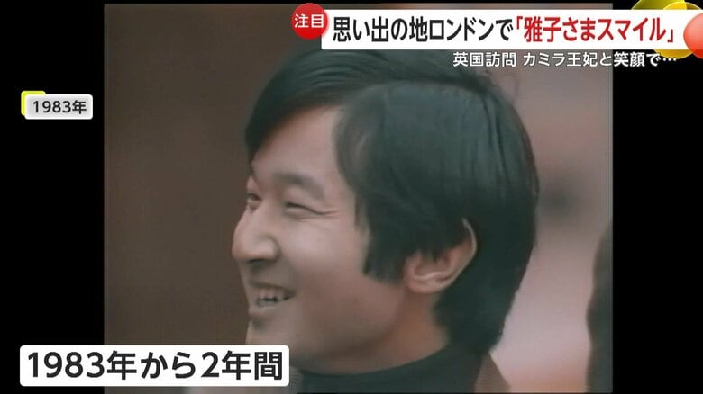 オックスフォード大学に留学時の天皇陛下