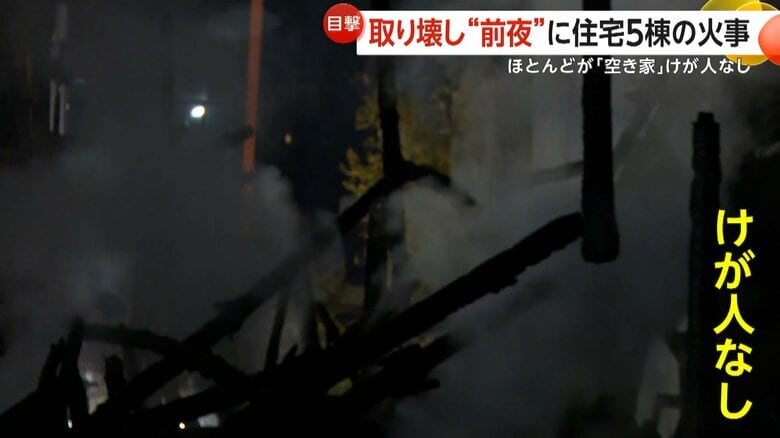 火は通報から約2時間半後に消し止められた