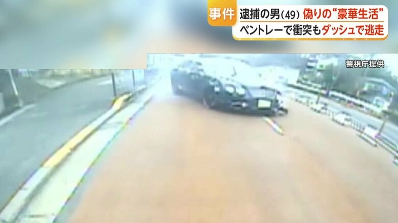 ベントレー乗り捨て猛ダッシュで逃走する宋容疑者