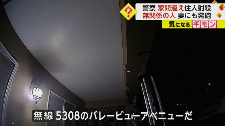 （警察官のボディーカメラ）