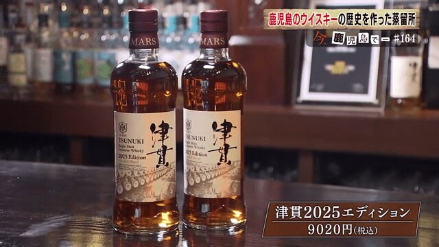 津貫2025エディション