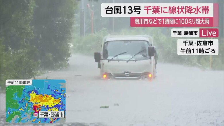 半分ほど水没してしまったトラック（千葉・佐倉市 午前11時ごろ）