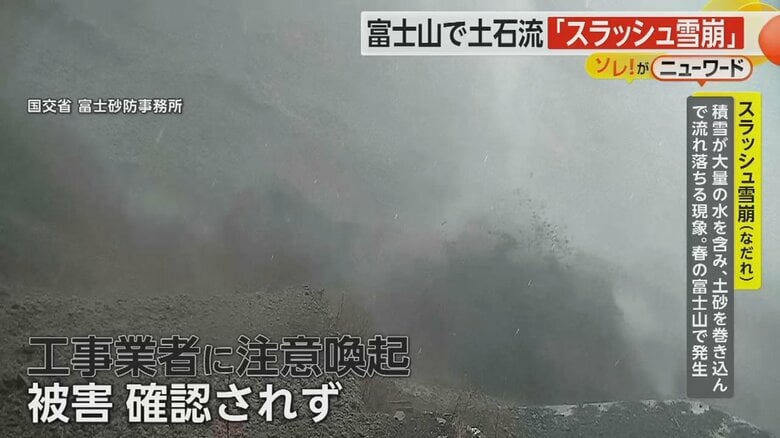 土石流は砂防施設が受け止めるため麓まで流れる心配はないという
