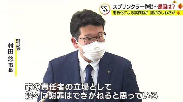 裾野市・村田市長：軽々に謝罪はできかねる