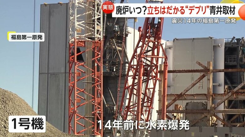 2011年に水素爆発が発生した福島第一原発1号機