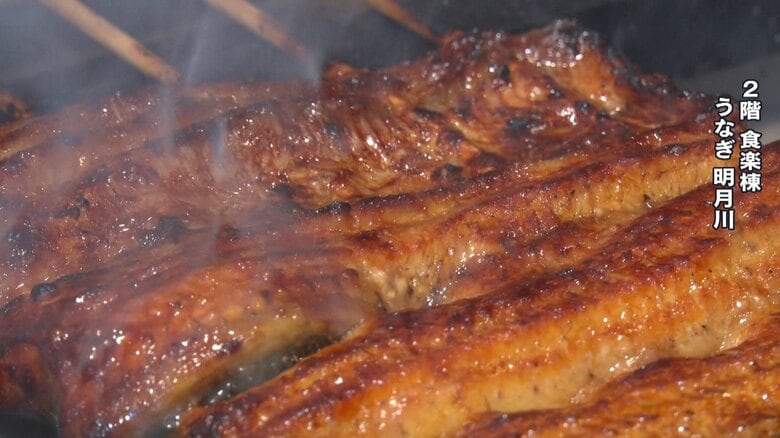 食楽棟2階『うなぎ 明月川』