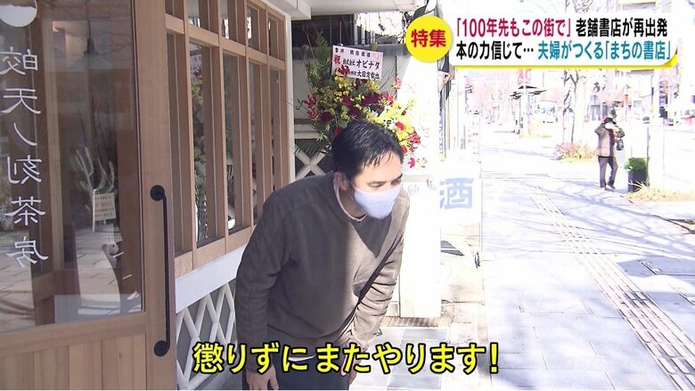 書肆 朝陽館・荻原英記店主