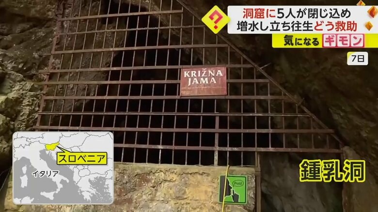 山奥でぽっかりと口を開ける、観光名所の鍾乳洞